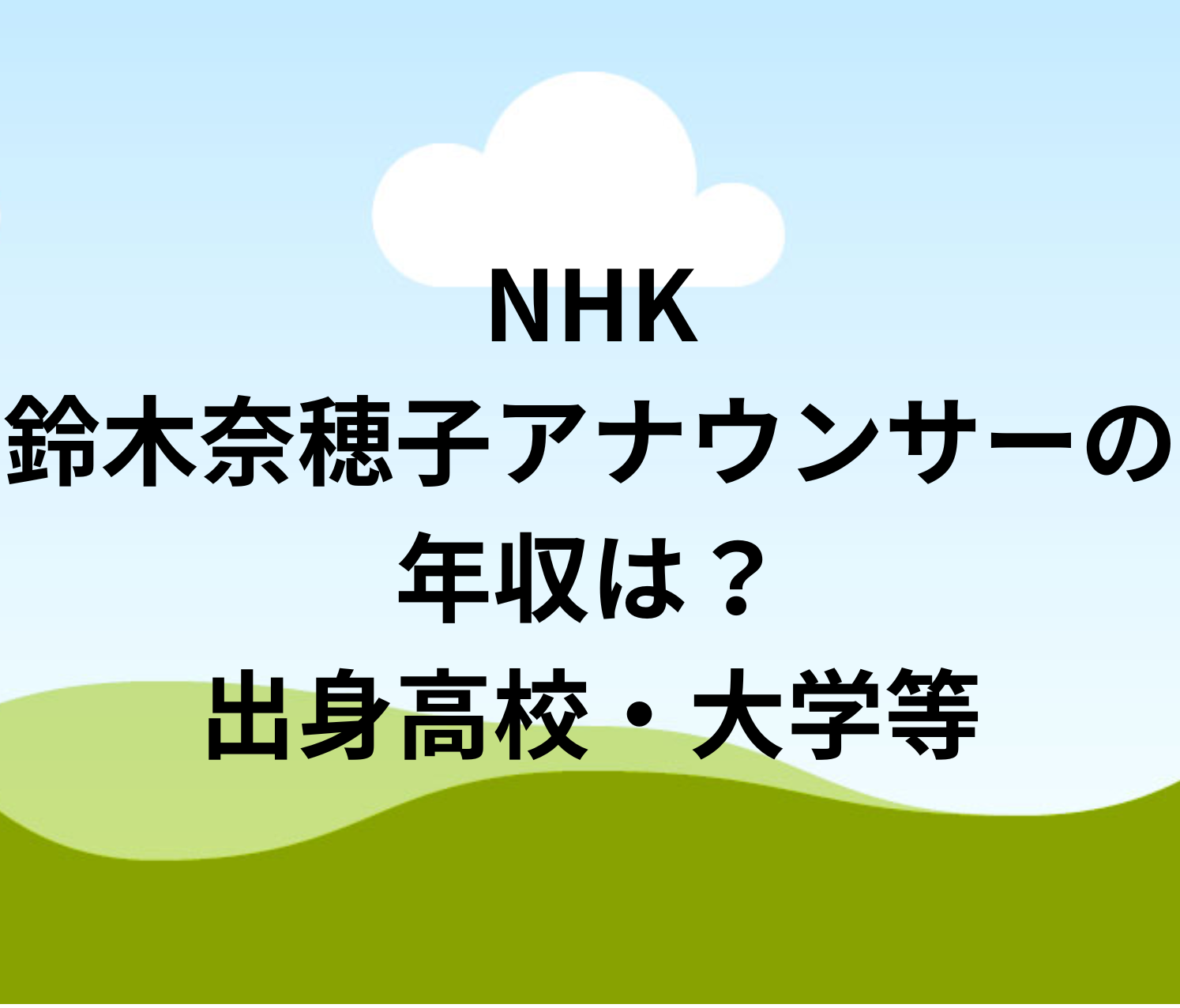 活動歴および当時の関連ビジュアル記録